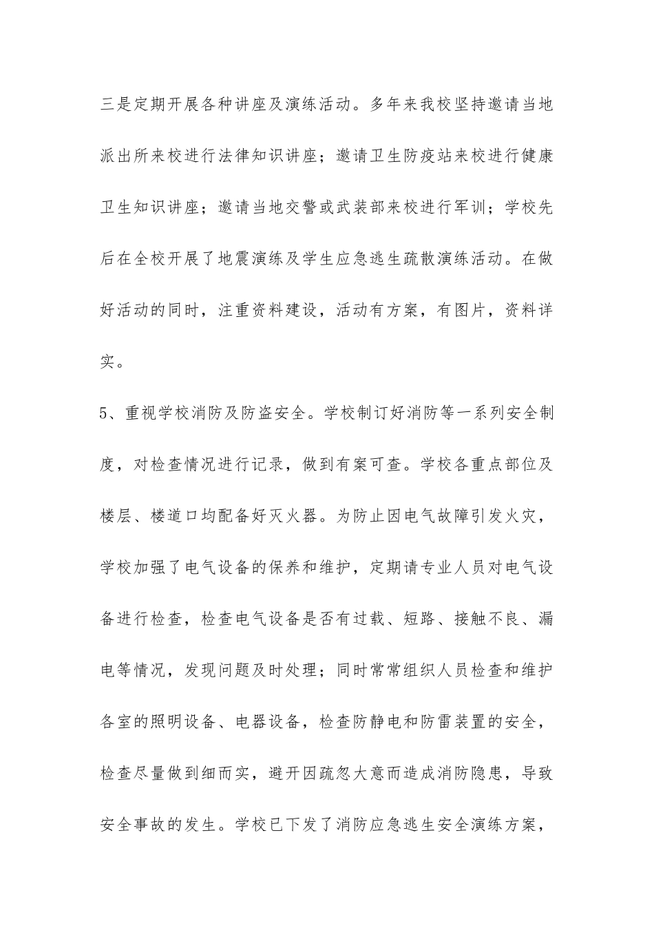 教育局关于幼儿园校车安全工作经验总结-_第3页