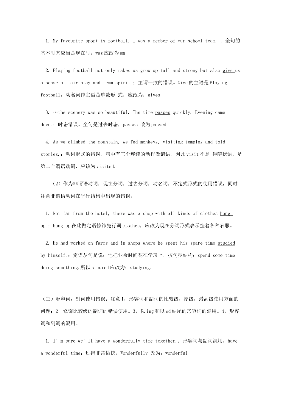 2013届高考英语 短文改错与完型填空解题指导复习教案9_第2页