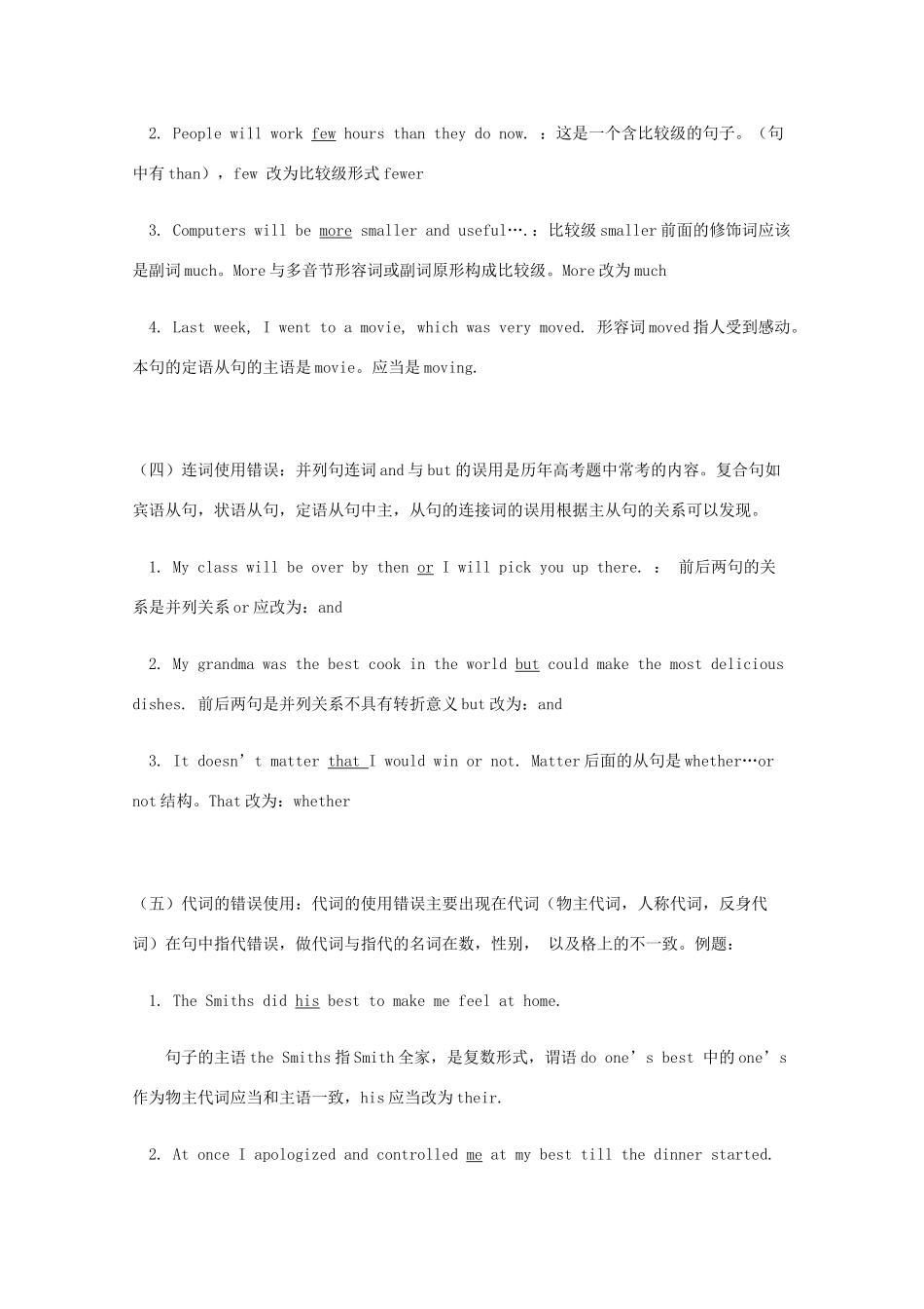 2013届高考英语 短文改错与完型填空解题指导复习教案9_第3页