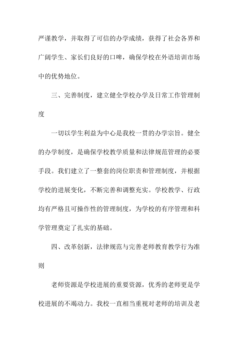 教育机构前台个人简洁的工作总结_第2页