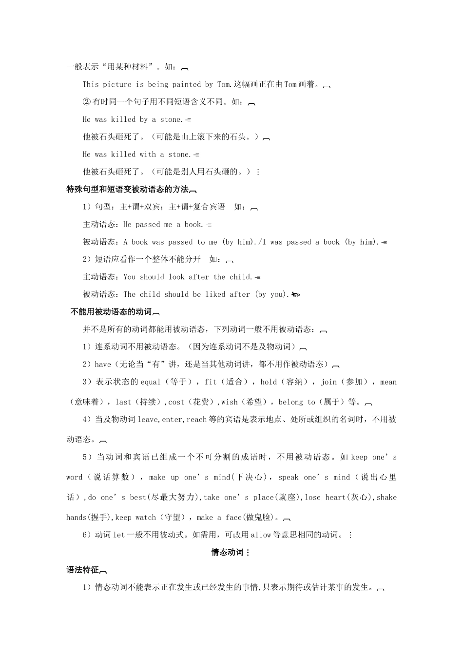2013届高考英语 语法专题复习 Unit 3　Celebration教案5 北师大版必修1_第2页