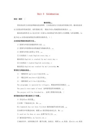 2013届高考英语 语法专题复习 Unit 3　Celebration教案5 北师大版必修1