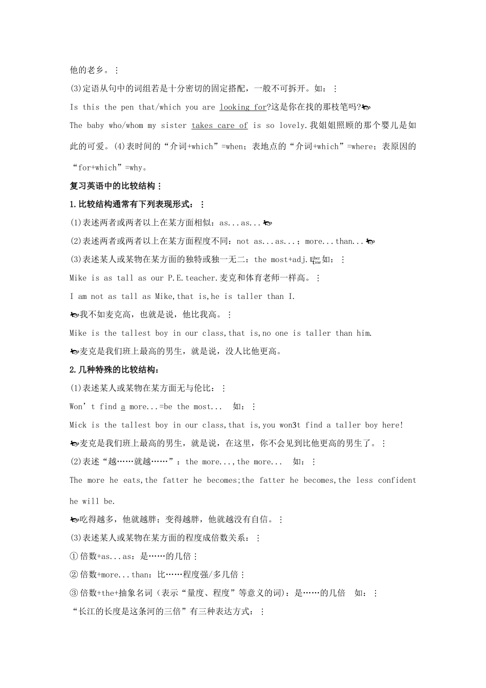 2013届高考英语 语法专题复习 Unit 7 The Sea教案4 北师大版必修3_第2页