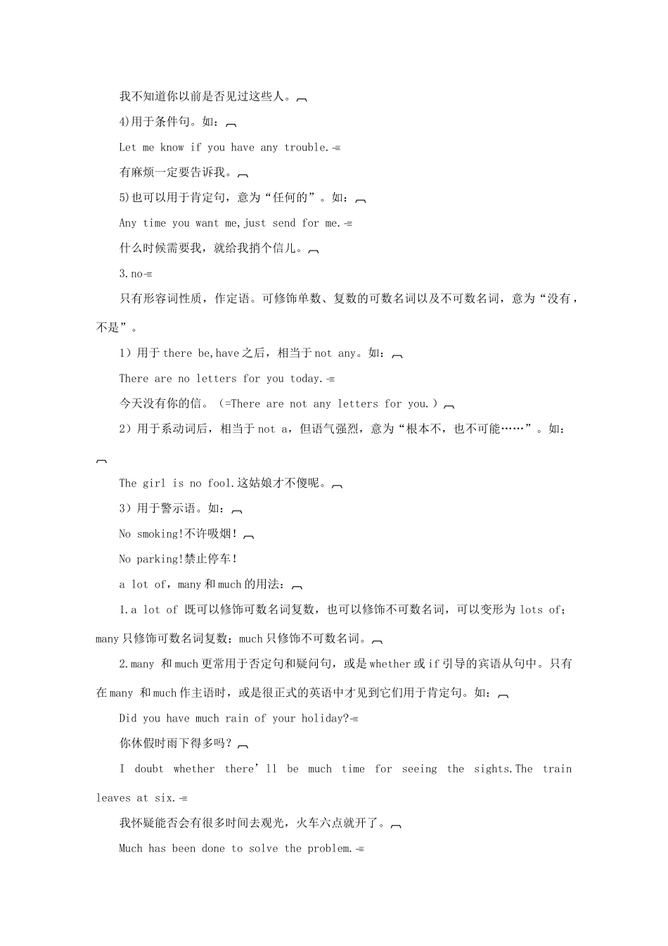 2013届高考英语 语法专题复习 Unit 10 Money教案2 北师大版必修4_第2页