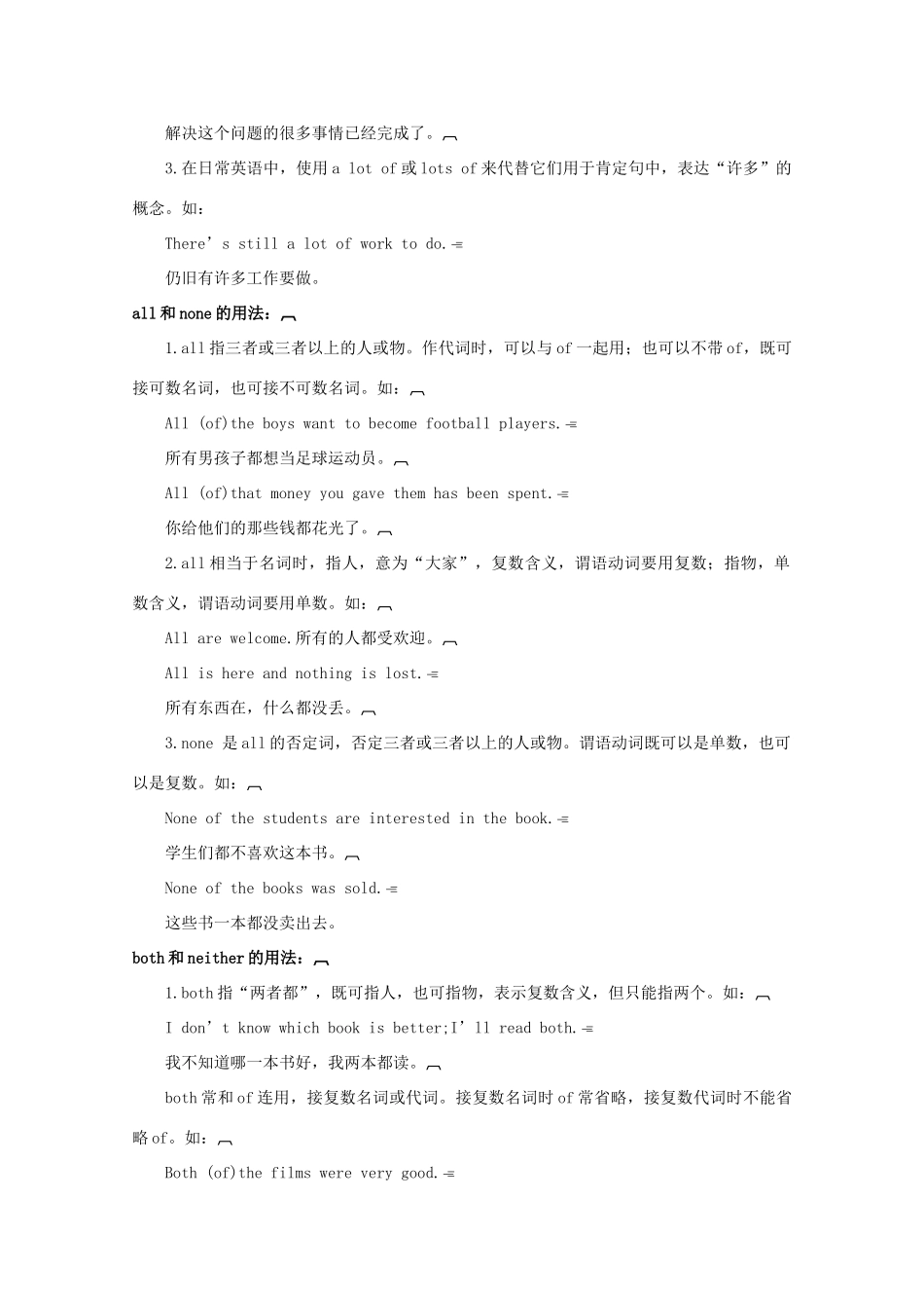 2013届高考英语 语法专题复习 Unit 10 Money教案2 北师大版必修4_第3页