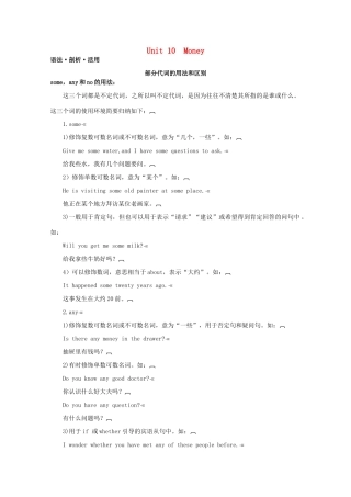 2013届高考英语 语法专题复习 Unit 10 Money教案2 北师大版必修4