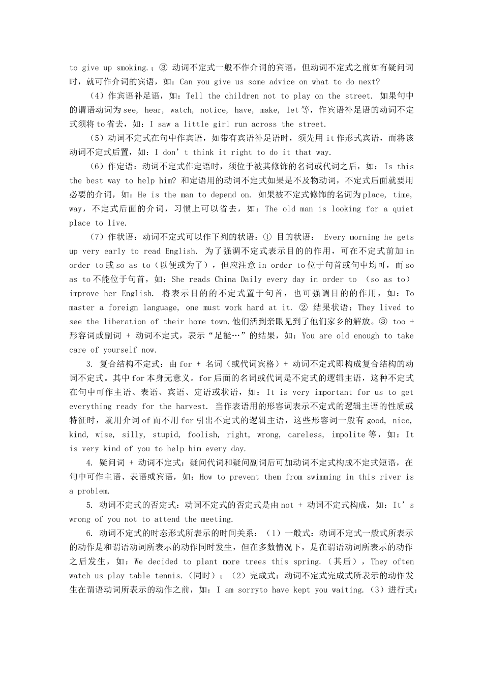 2013届高考英语二轮 语法非谓语动词教案10_第2页