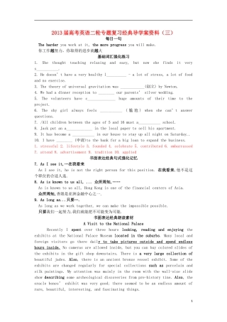 2013届高考英语二轮专题复习导学案3