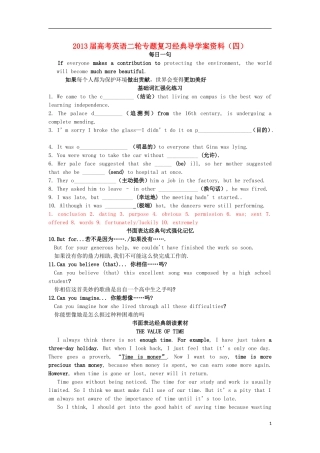 2013届高考英语二轮专题复习导学案4