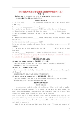 2013届高考英语二轮专题复习导学案5