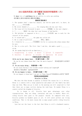 2013届高考英语二轮专题复习导学案6