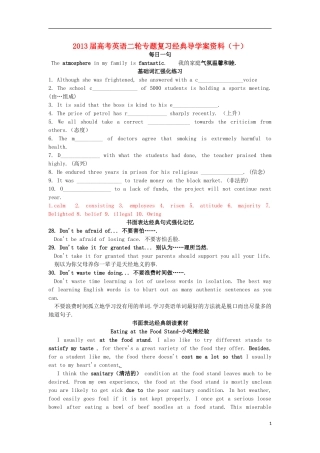 2013届高考英语二轮专题复习导学案10