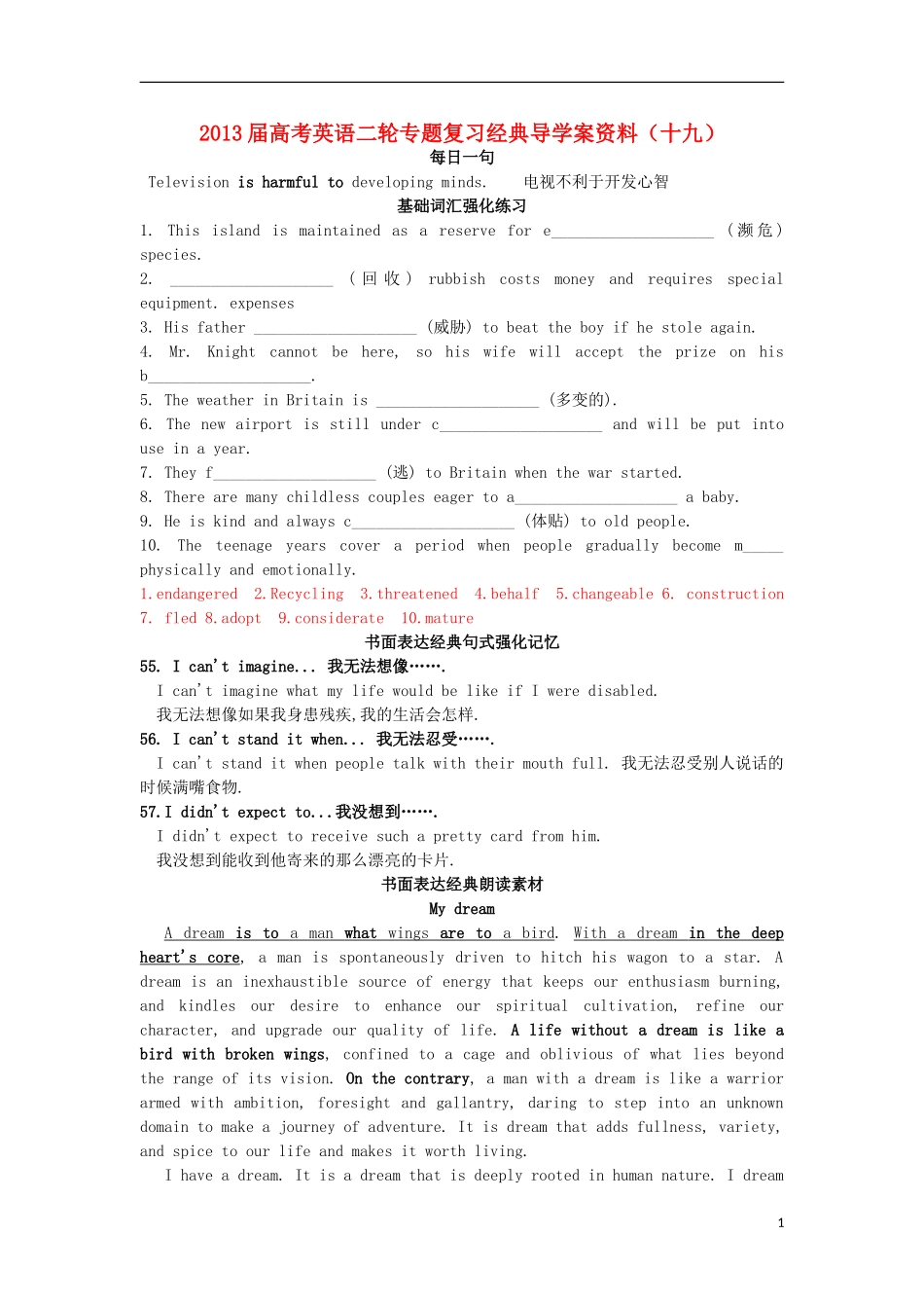 2013届高考英语二轮专题复习导学案19_第1页