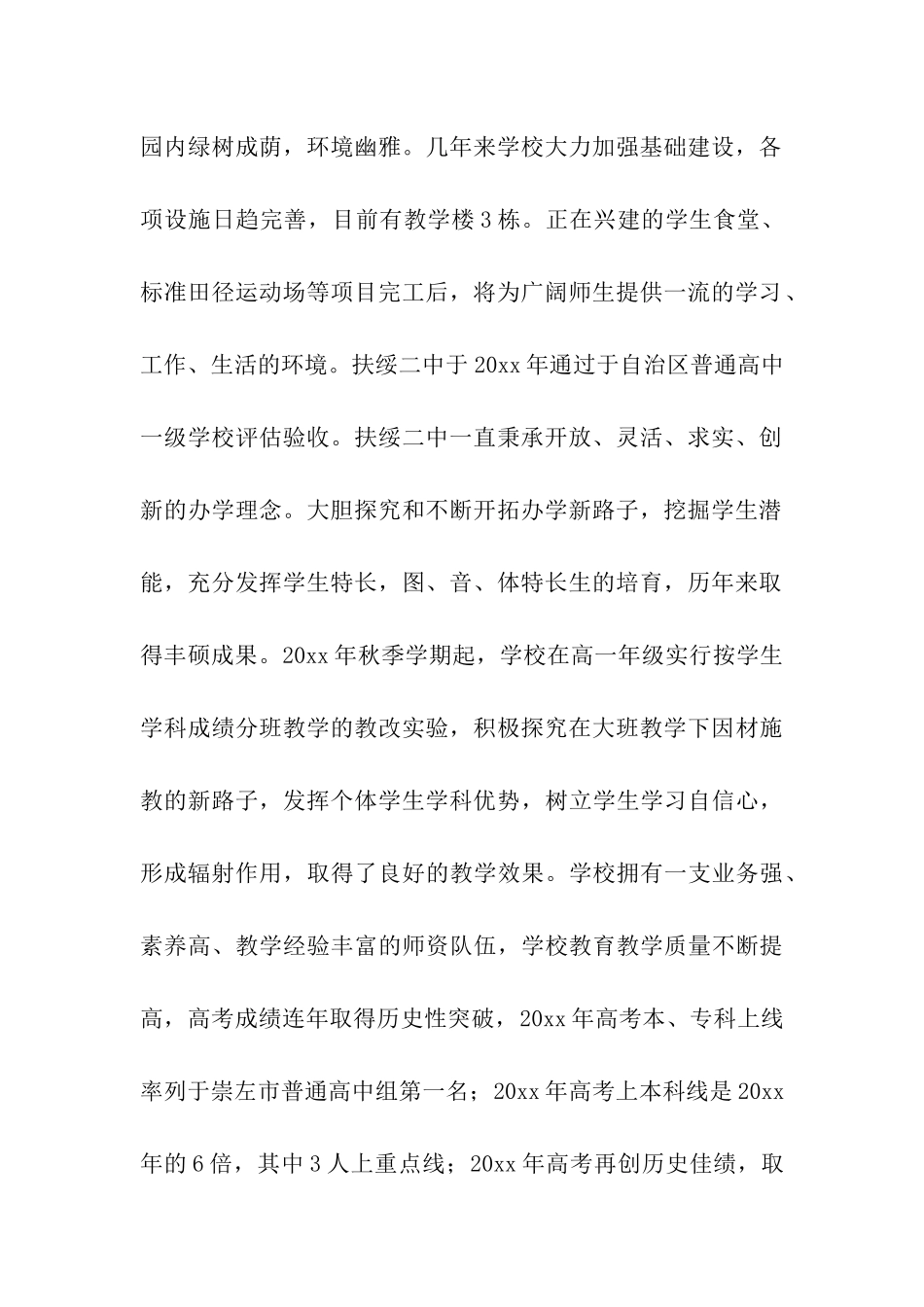 数学教师实习自我鉴定七篇_第2页