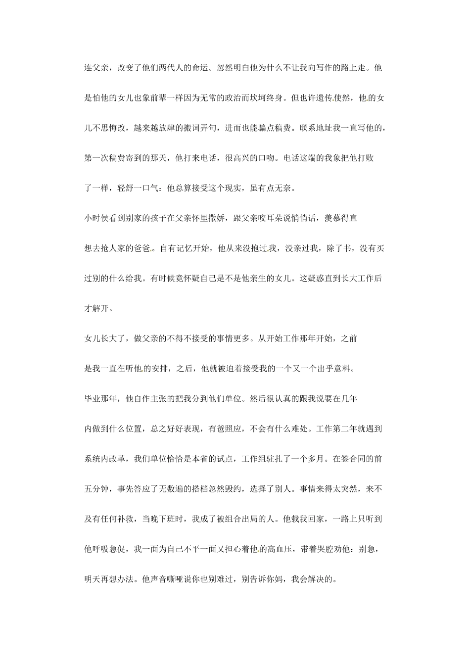 2013届高考语文 他的生日写作素材_第2页