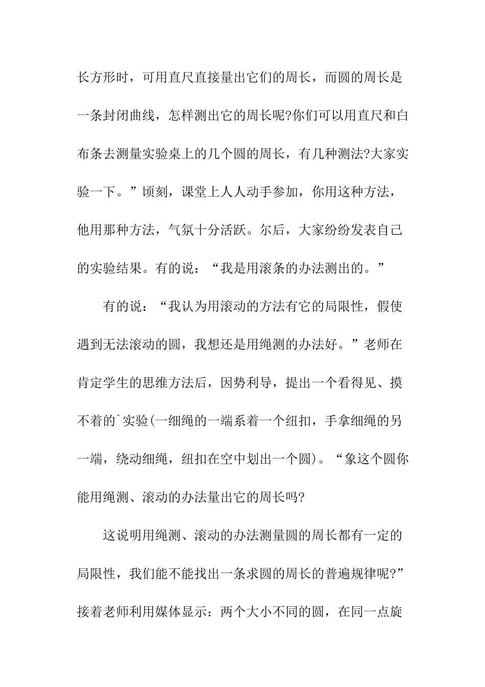 数学调查报告格式_第3页