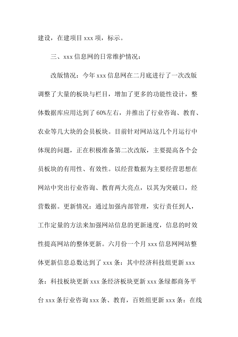 数据中心工作自我总结_第2页