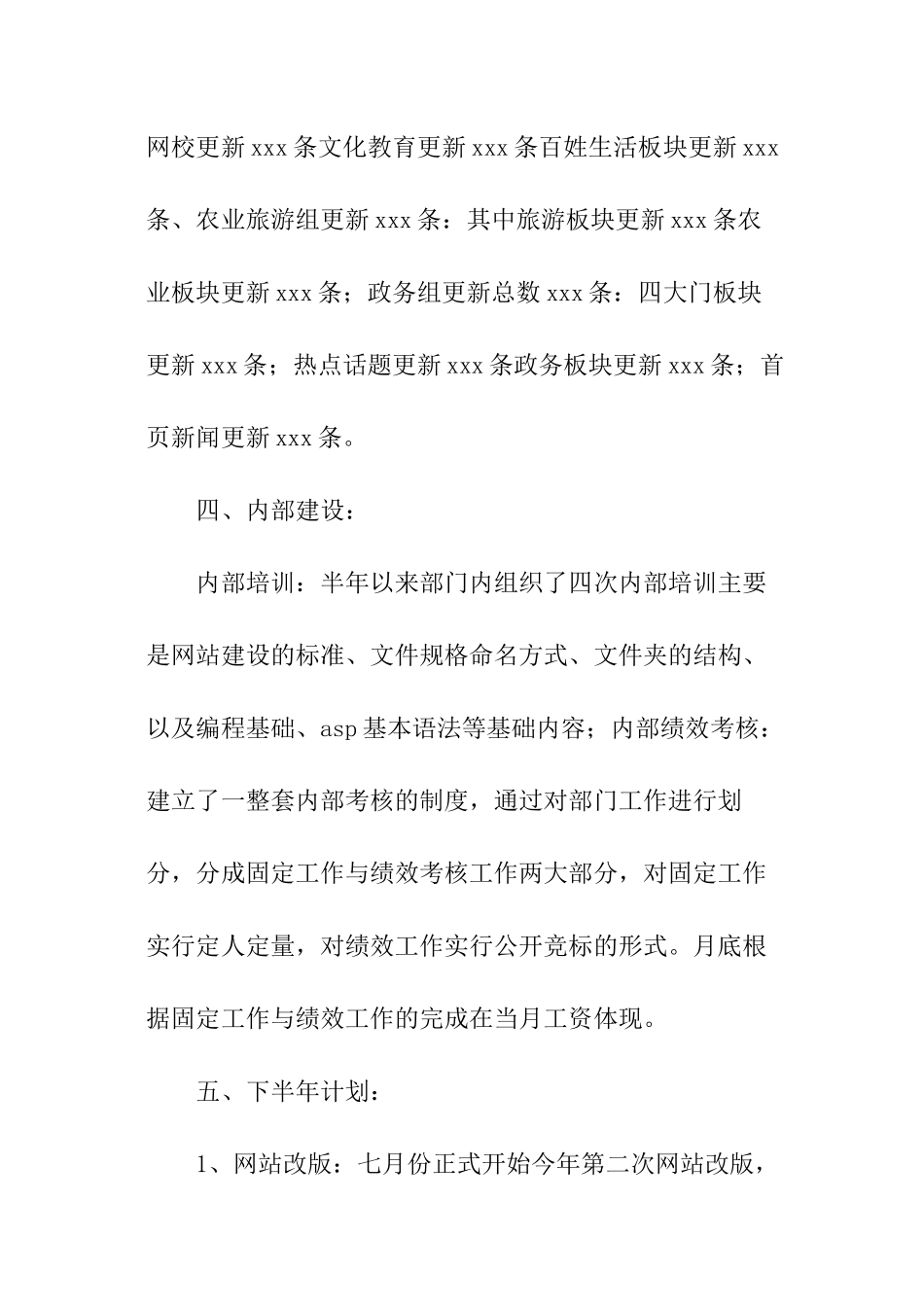 数据中心工作自我总结_第3页