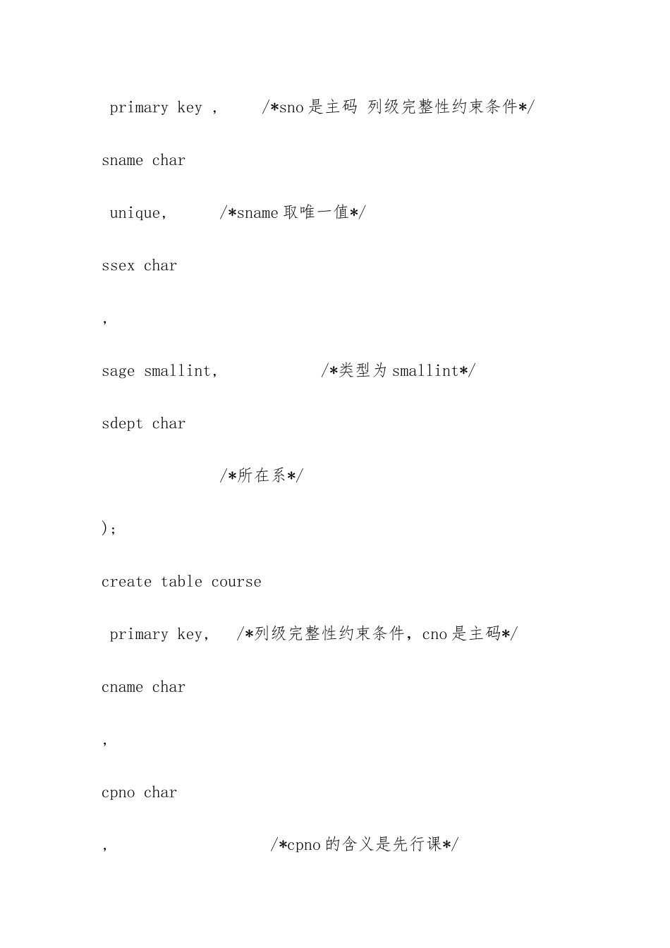 数据库上机实验报告-_第2页