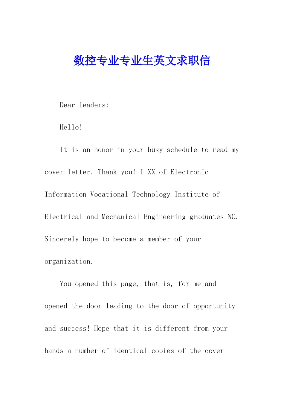 数控专业专业生英文求职信_第1页