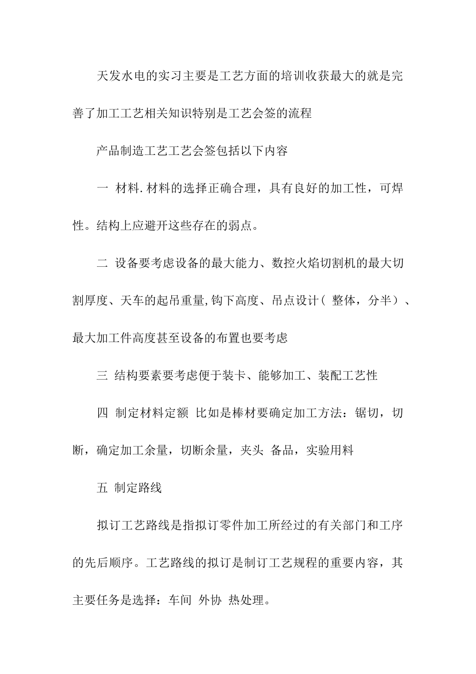 数控培训总结_第3页