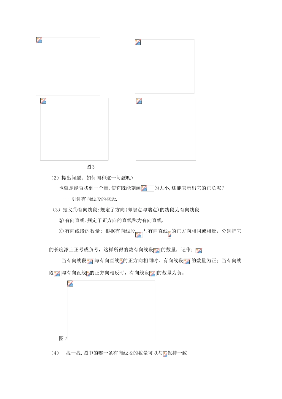 2013江苏高一数学增效减负学案 任意角的三角函数（2） 必修1_第2页