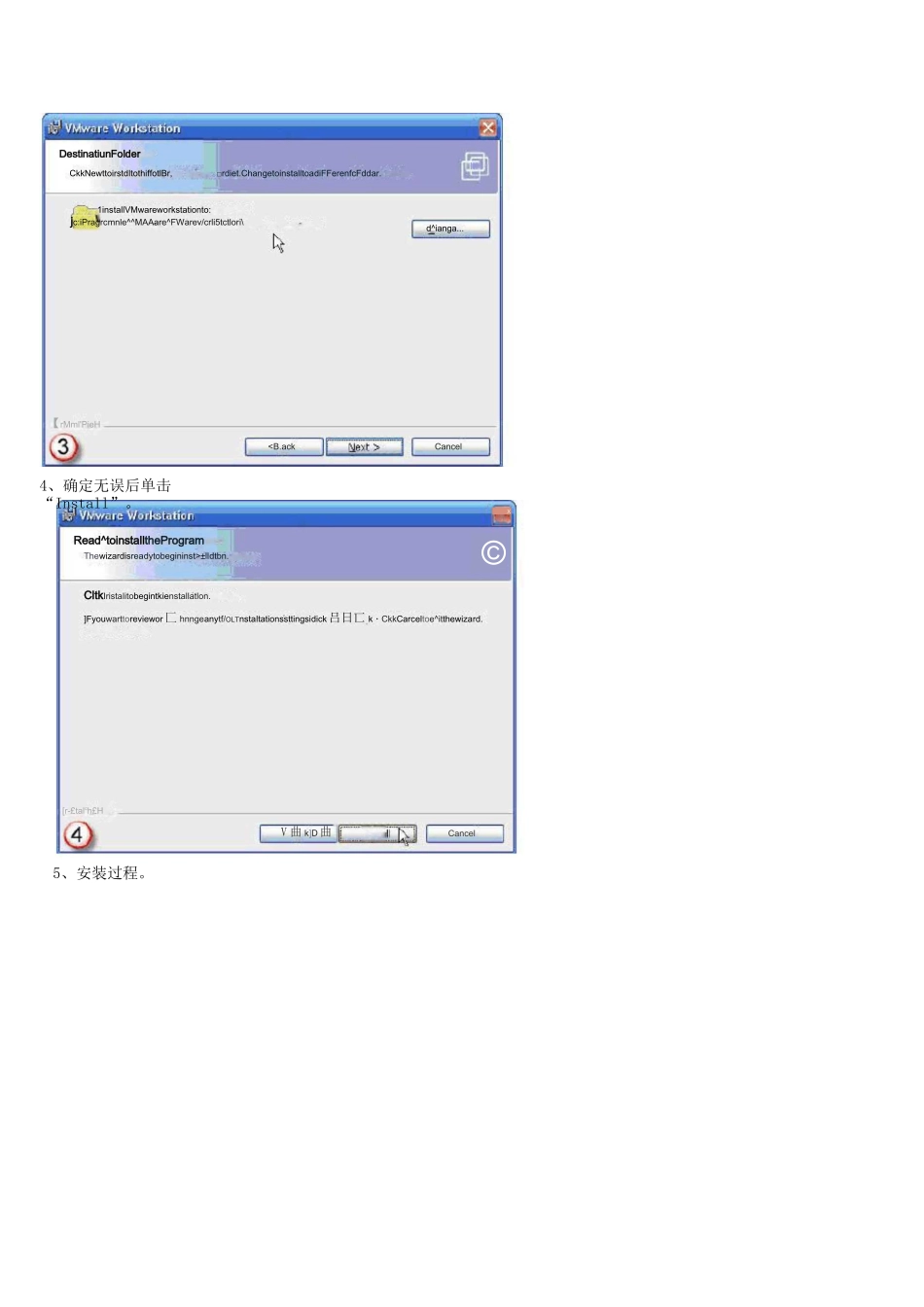VMware-Workstation虚拟机详细使用教程_第2页