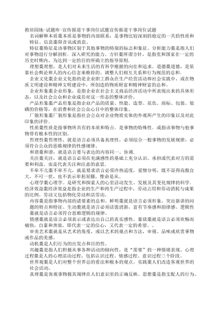 试题库宣传报道干事岗位试题