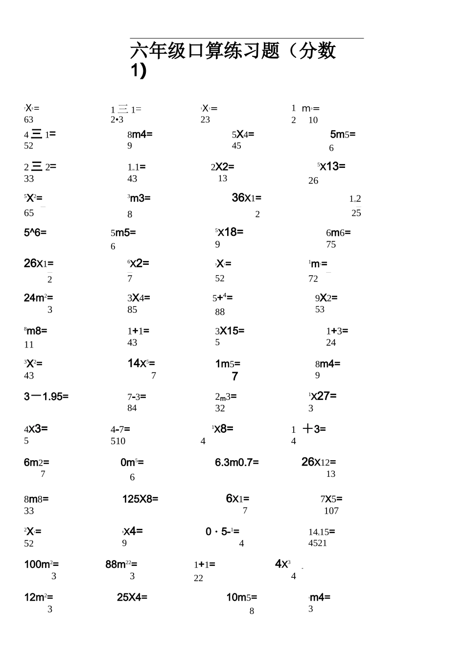 分数加减乘除口算题_第1页