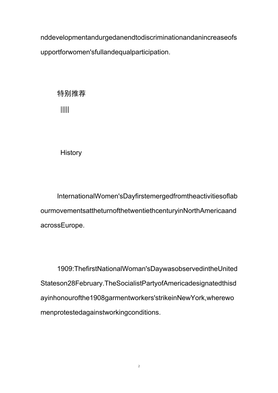 妇女节英文介绍_第2页