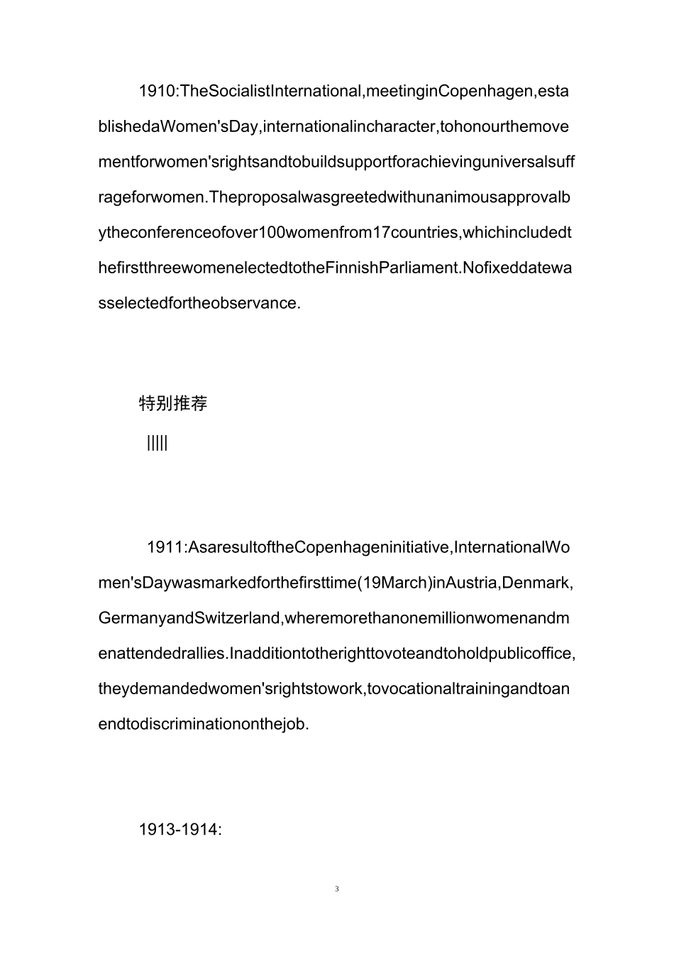 妇女节英文介绍_第3页