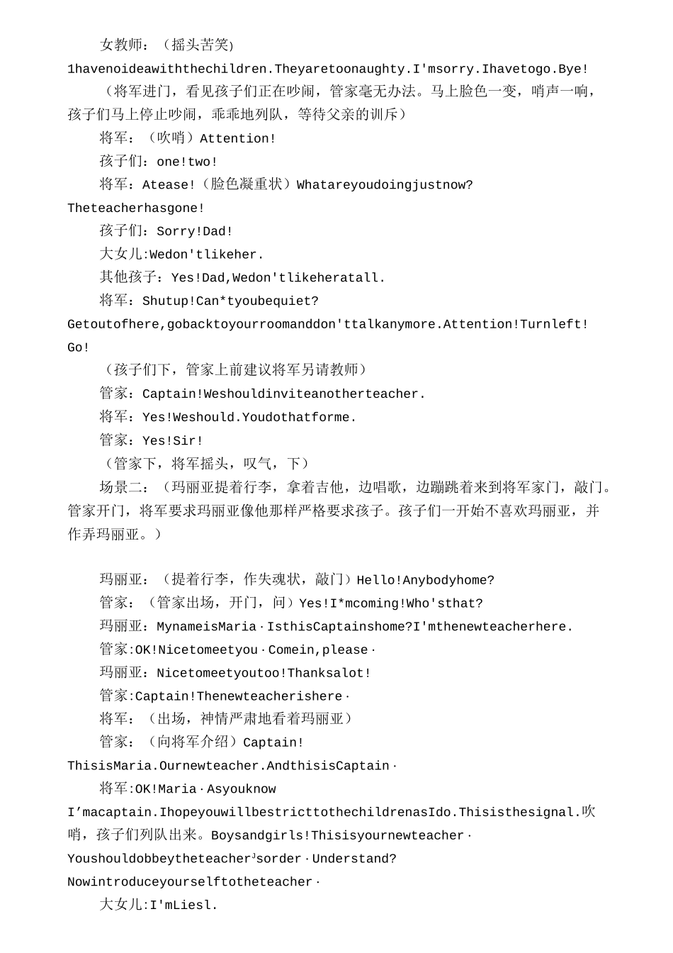 音乐之声的剧本_第2页