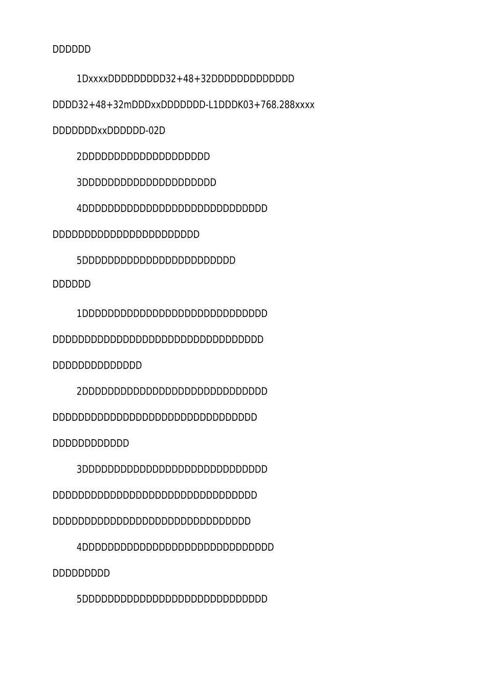 连续梁预应力张拉压浆施工及方案_第3页