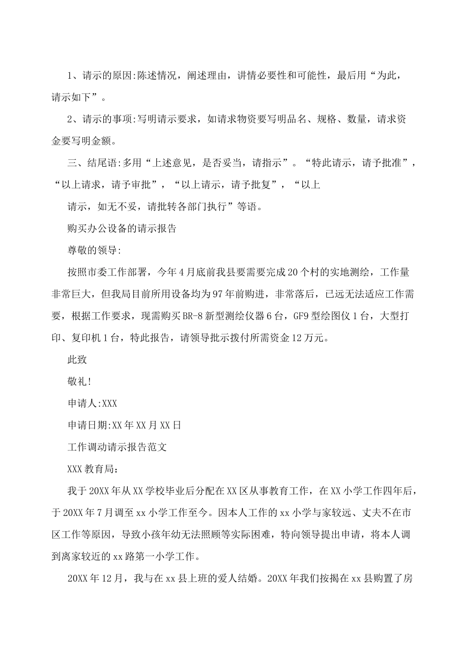 游泳培训班策划方案_第3页