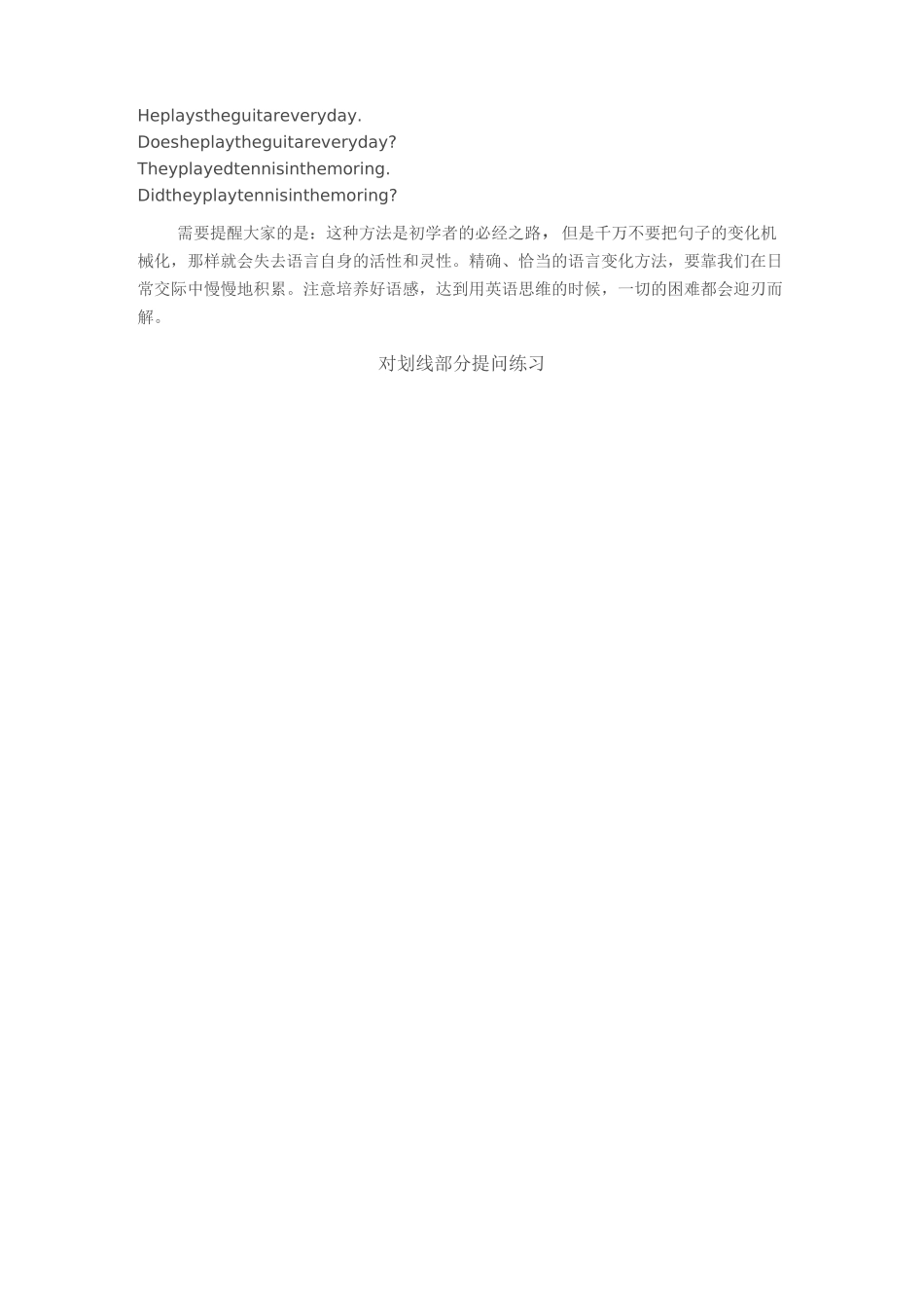 对划线部分提问_第3页