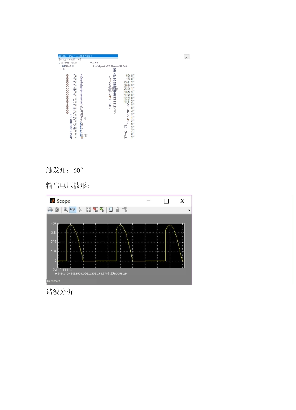 单相半波可控整流电路_第3页
