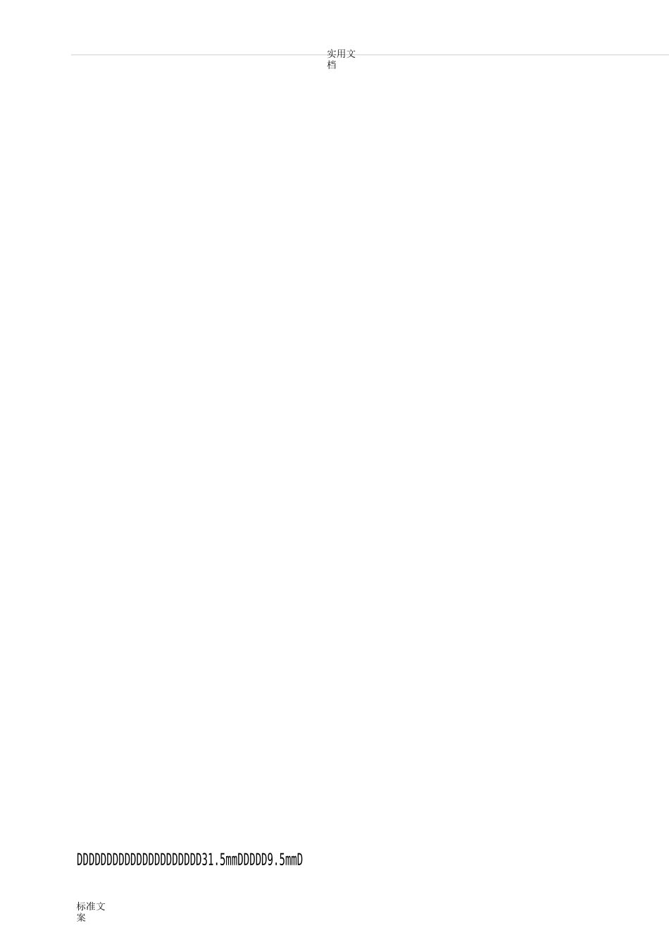 水泥稳定级配碎石基层施工方案设计_第3页