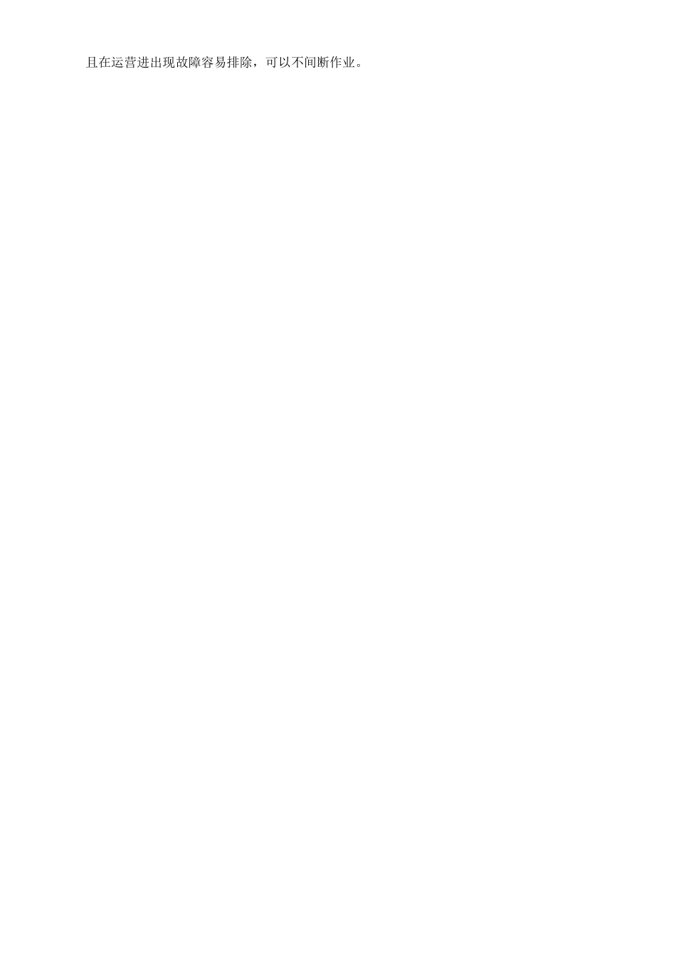 自动化立体仓库与高位叉车库房的投资_第3页