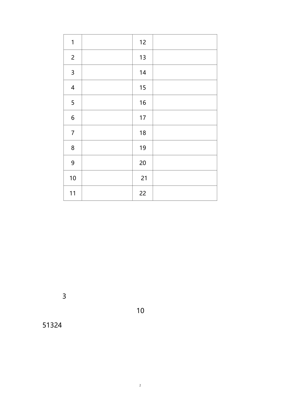 水利工程视频监控接入方案系统集成1_第2页