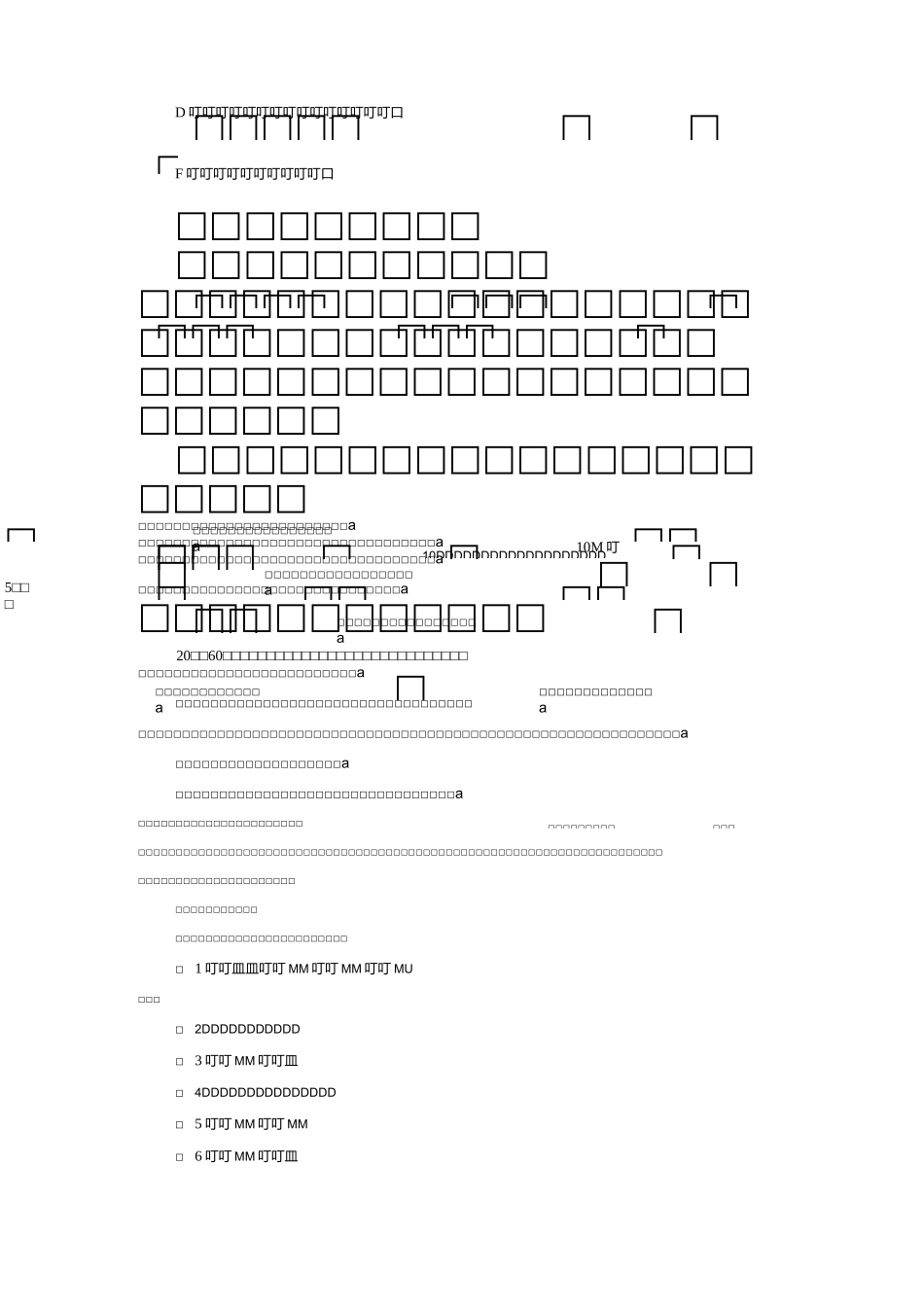 开学第一课活动方案_第2页