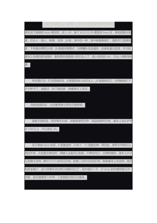 地下城堡2裂隙冒险开荒团首发攻略