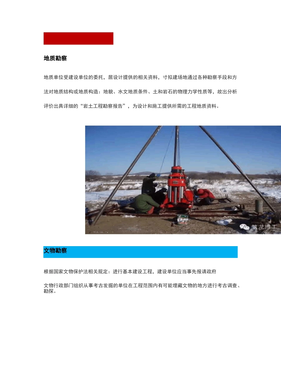 34层住宅楼施工的全过程带工期_第1页