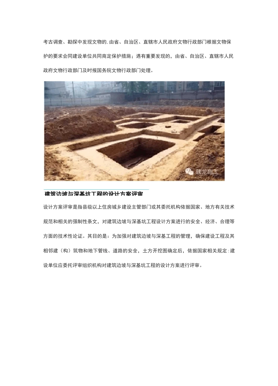 34层住宅楼施工的全过程带工期_第2页