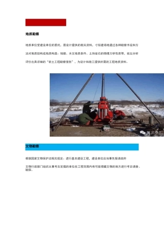 34层住宅楼施工的全过程带工期