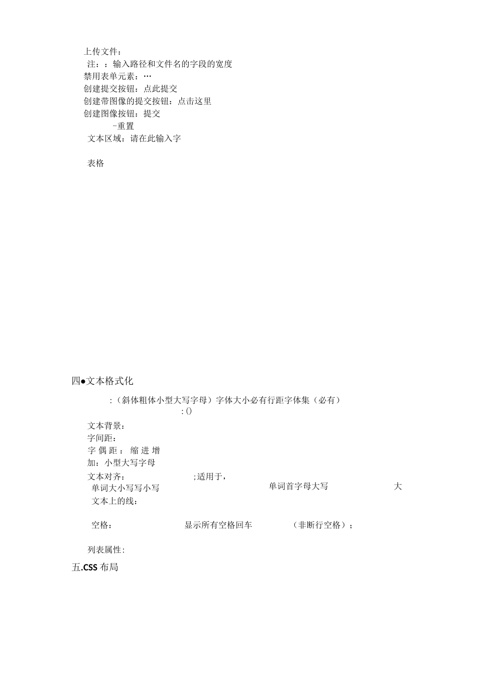 web前端学习总结_第3页