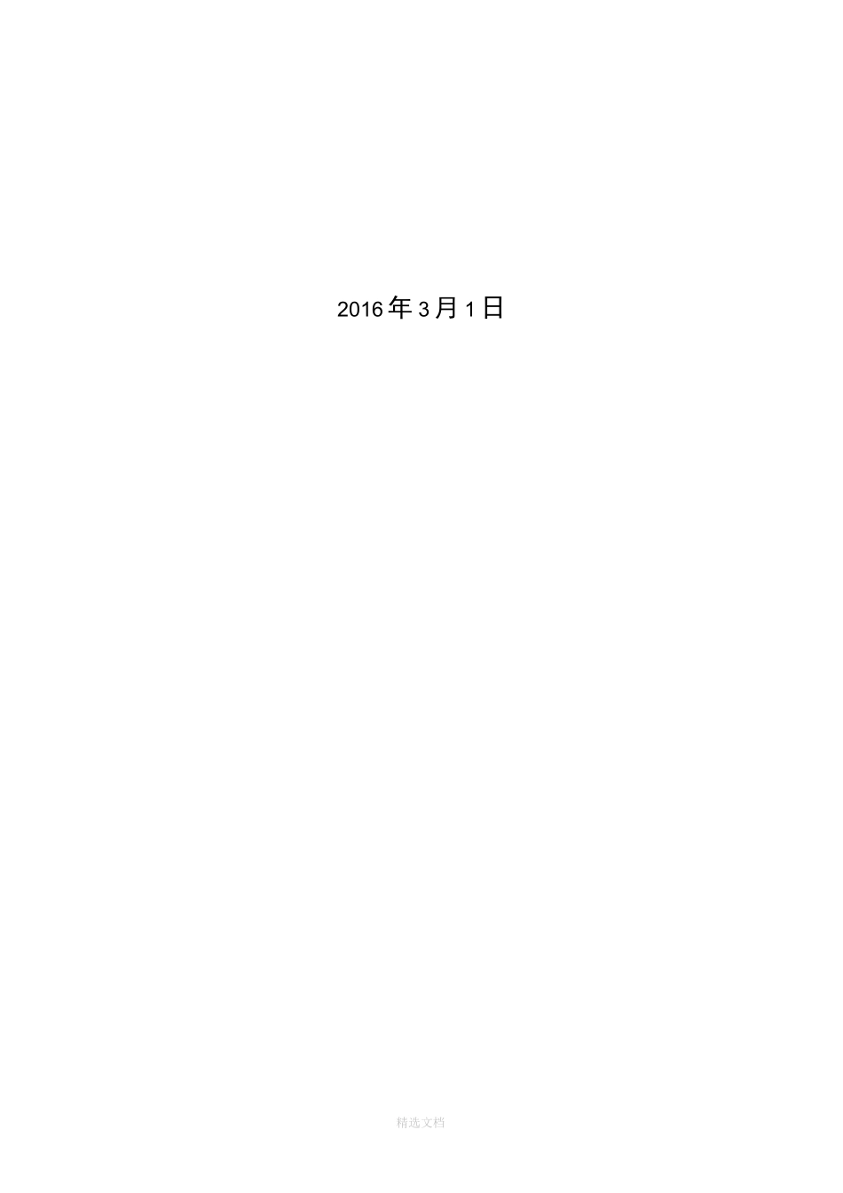 教师信息技术培训资料84737_第2页