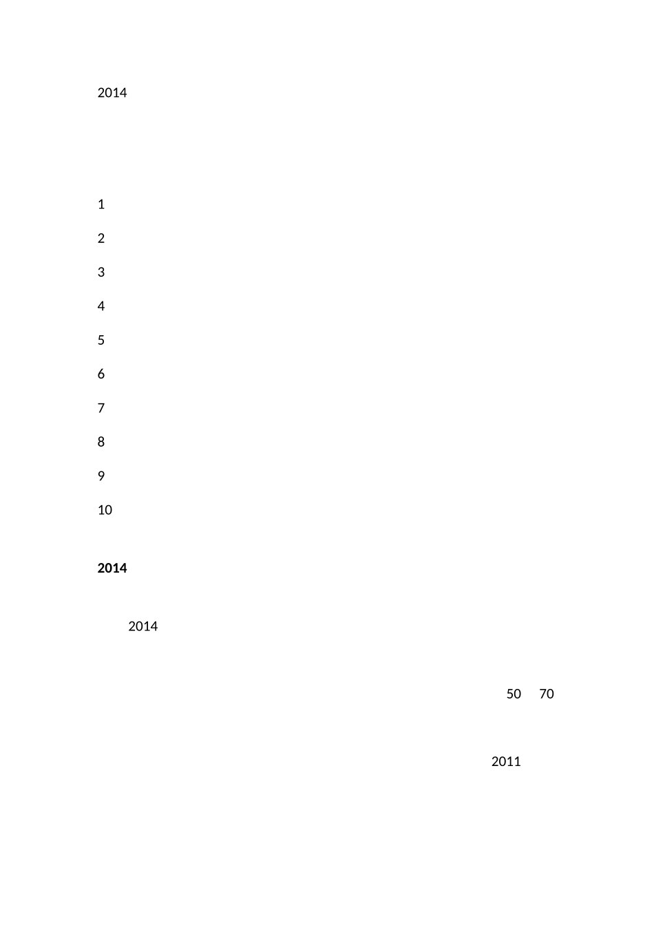 康复医院排名_第2页