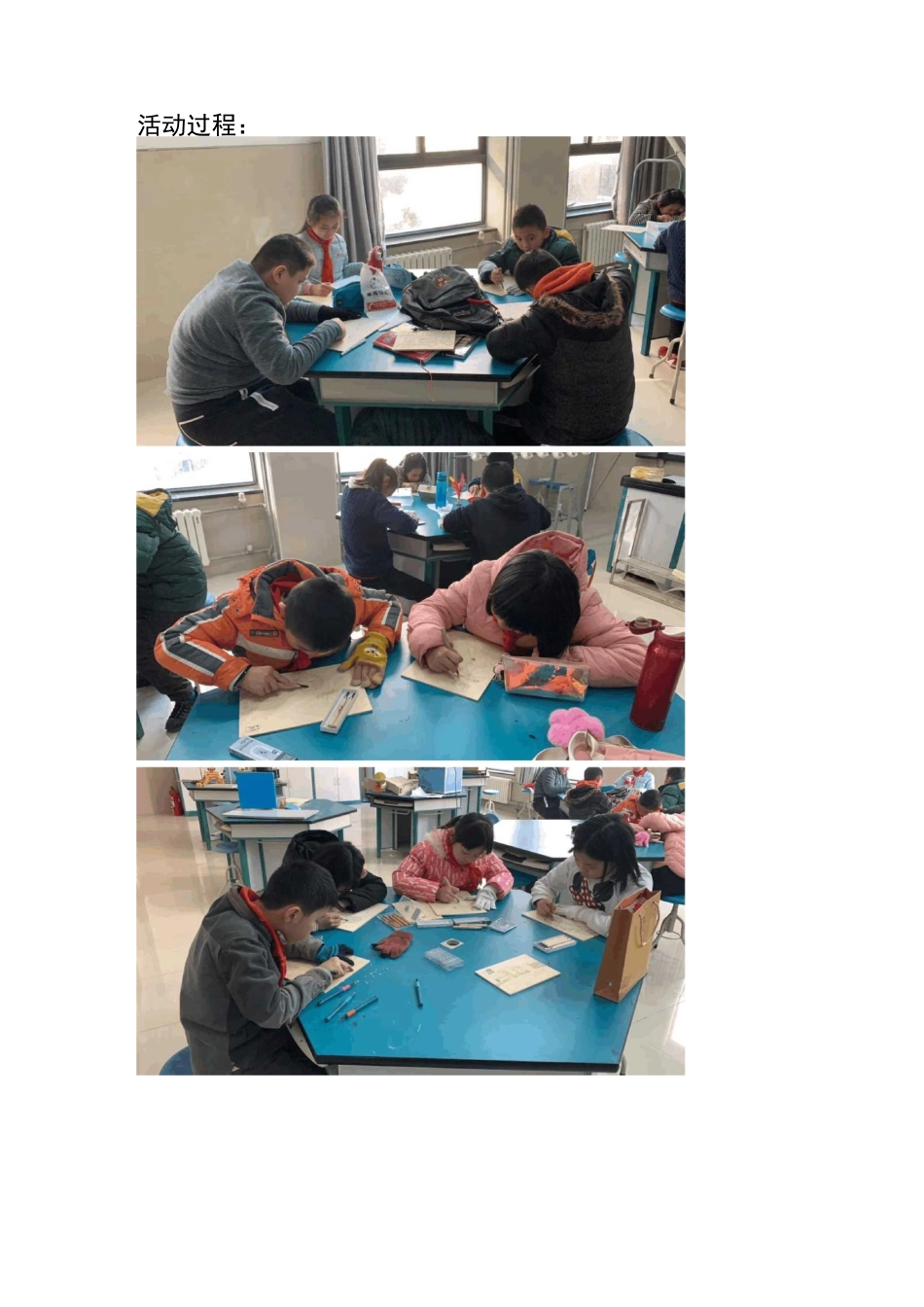 木版画社团总结_第3页
