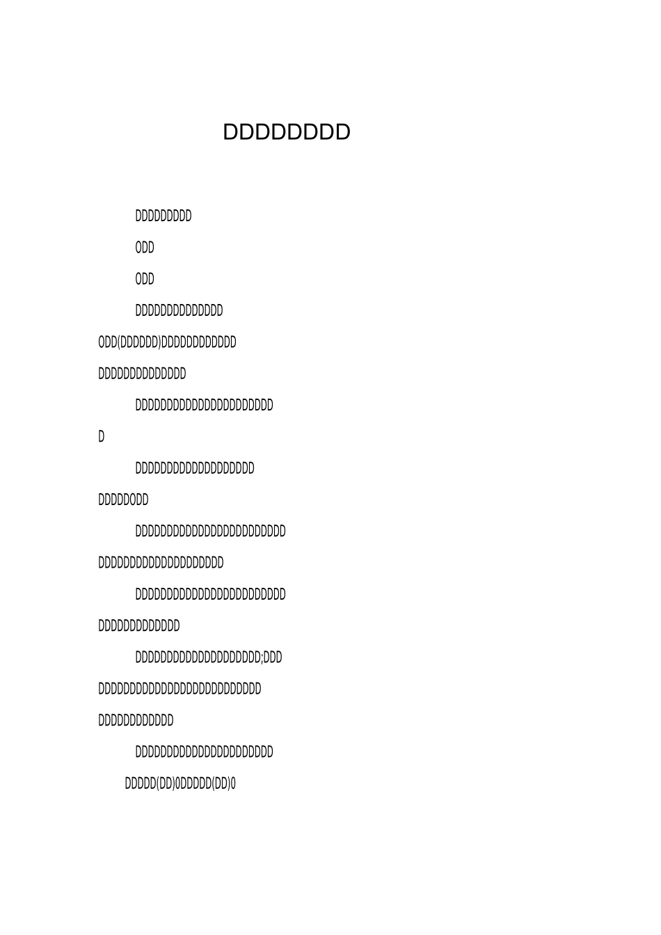 担保合同一般模板_第1页