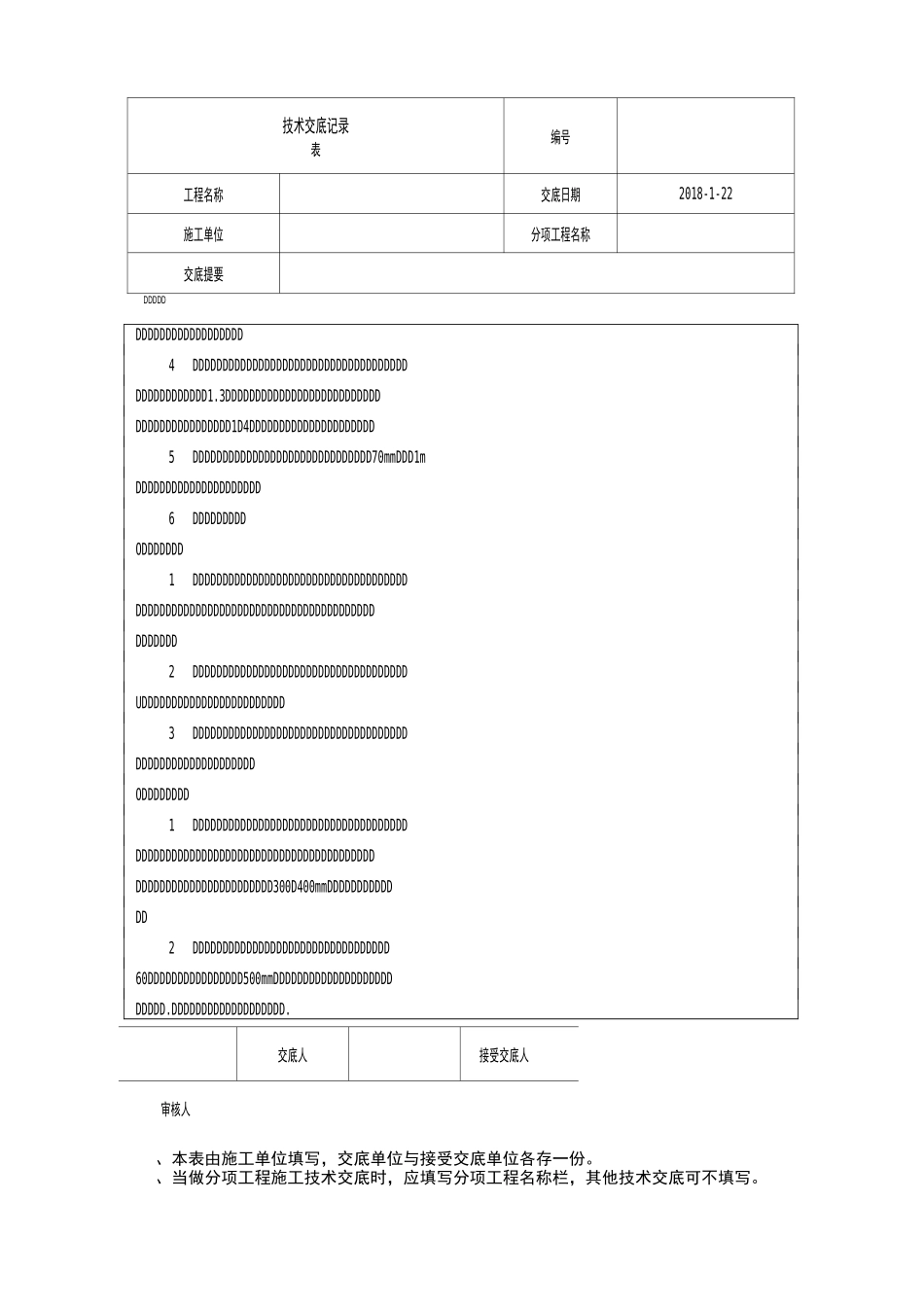 现浇混凝土桩基承台_第3页